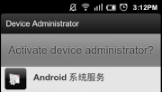 Half Million Chinese Android Devices got infected with SMSZombie