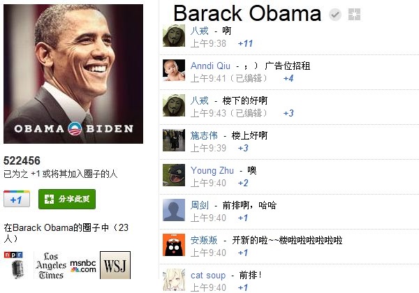 Occupy Obama’s Google+ ,Chinese Internet Users Flood G+ Page