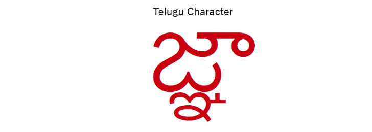 iphone-crash-telugu-character
