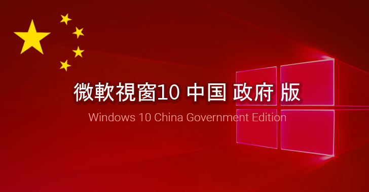 Microsoft Unveils Special Version of Windows 10 For Chinese Government