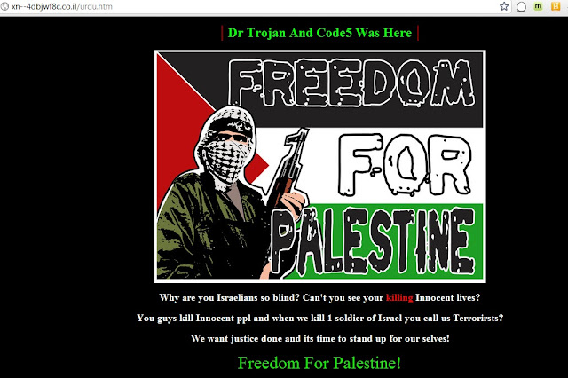 Israel Web Hosting Server Hacked For Palestine By Dr T