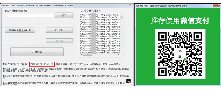 ransomware malware wechat note