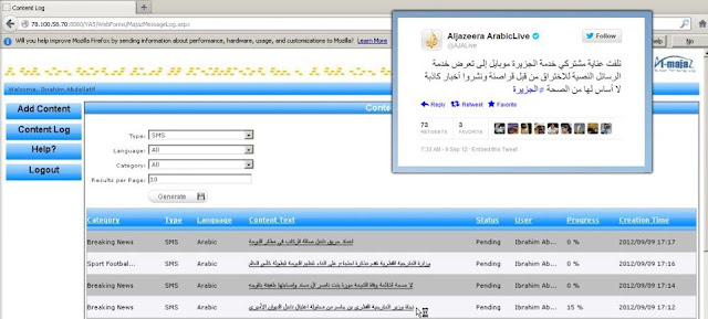 Al Jazeera SMS service Hacked, Fake messages spread by Hackers