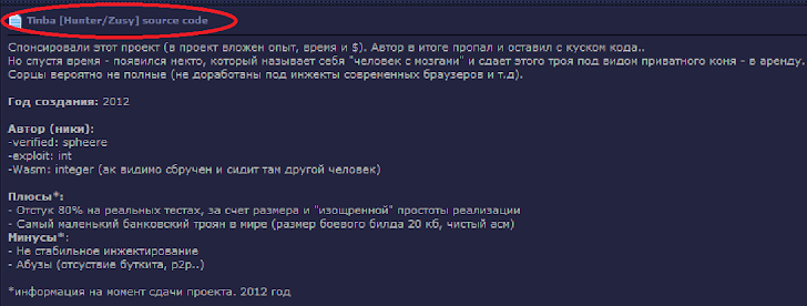 Tinba' Banking Malware Source Code Leaked Online