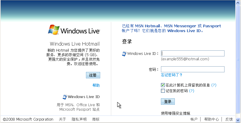 0day Remote Password Reset Vulnerability In Msn Hotmail Patched