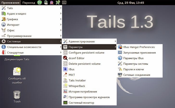 tails-tor-privacy-tools