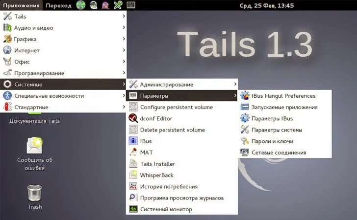 Tails 1.3 Released, Introduces 'Electrum Bitcoin Wallet'