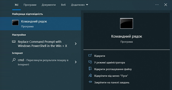 APT28 Targets Ukrainian Government Entities with Fake 