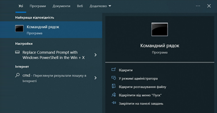 APT28 Targets Ukrainian Government Entities with Fake "Windows Update" Emails