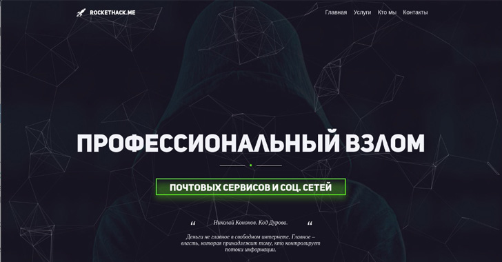 Void Balaur Hackers-for-Hire Targeting Russian Businesses and Politics Entities