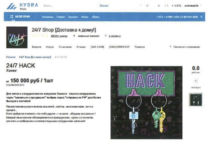 Darknet магазин hydra купить в закладках в москве